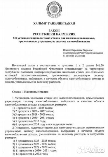 Снижение налогов УСН 1 для ИП