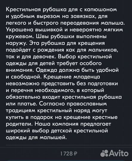 Крестильный набор 68р