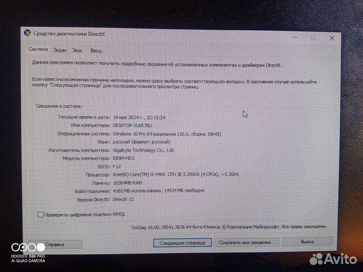 Игровой пк