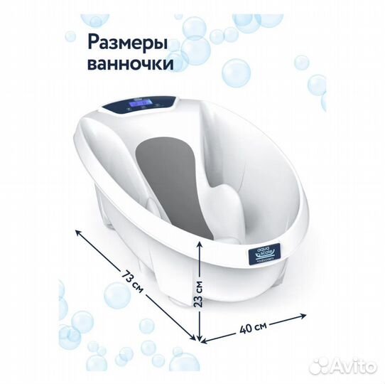 Ванночка для купания