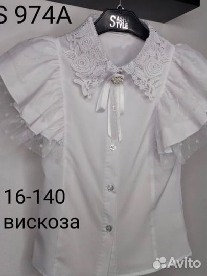 Блуза, рубашка школьная