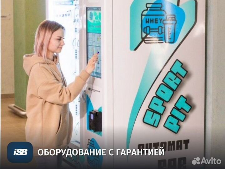 Вендинговый автомат спортивного питания