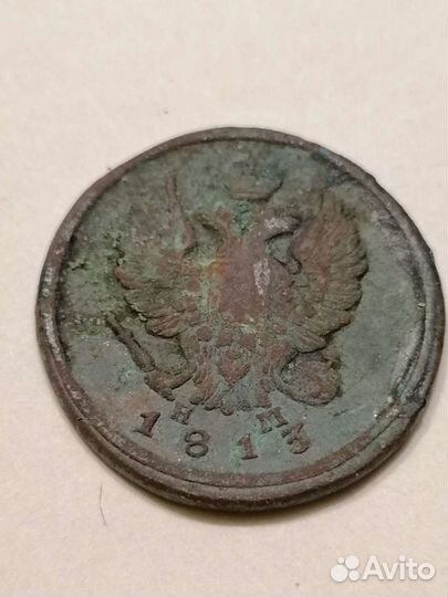 Царские монеты