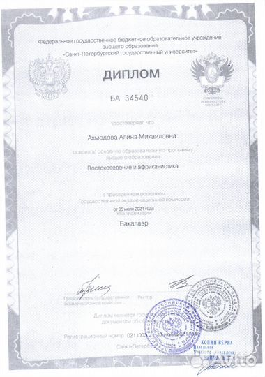 Репетитор по английскому языку онлайн