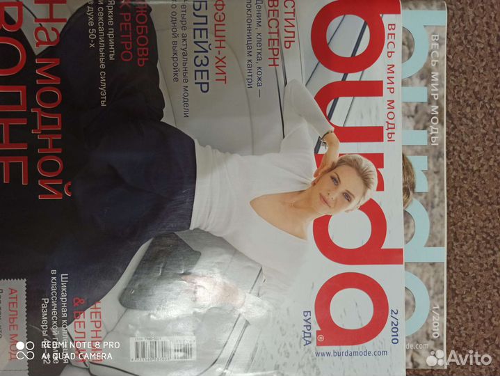 Журналы бурда моден