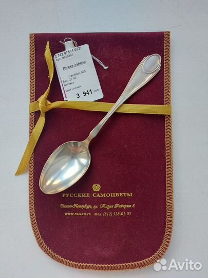Серебряная ложка