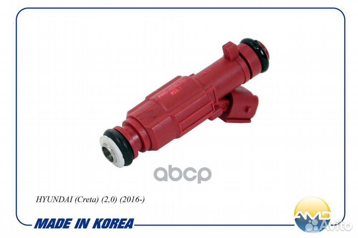 Форсунка инжектора AMD.hdel751 AMD