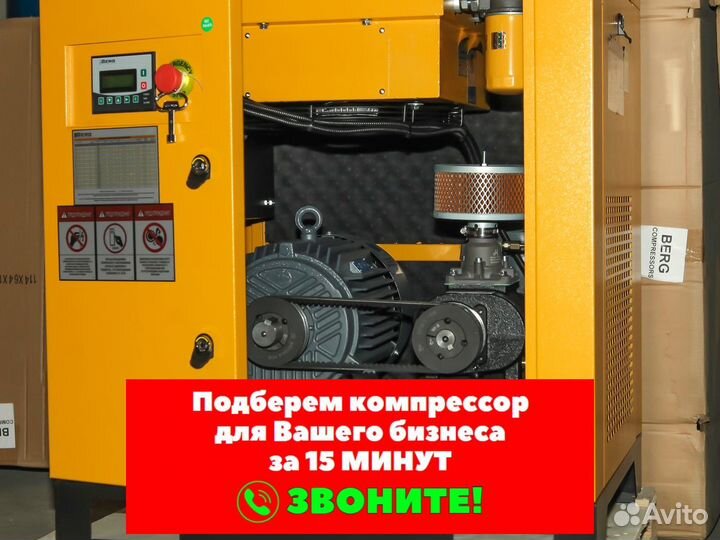 Винтовой компрессор berg вк-11 IP23