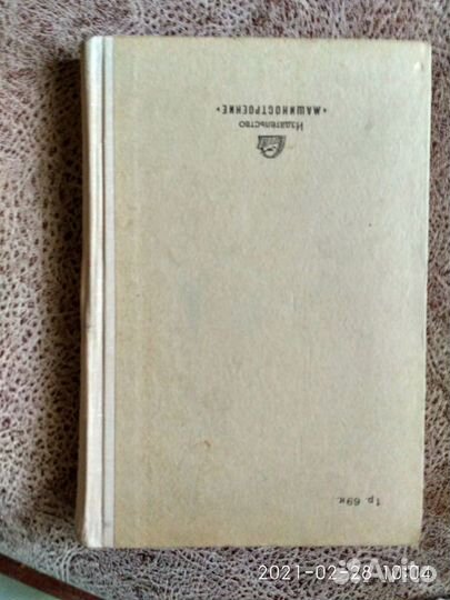 Руководство по Швейным Машинам