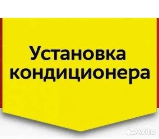 Монтаж - установка кондиционеров