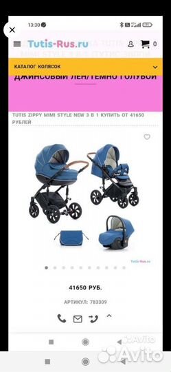 Детская коляска трансформер 3 в 1 бу