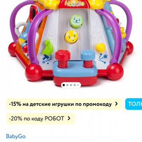 Игровой центр baby GO