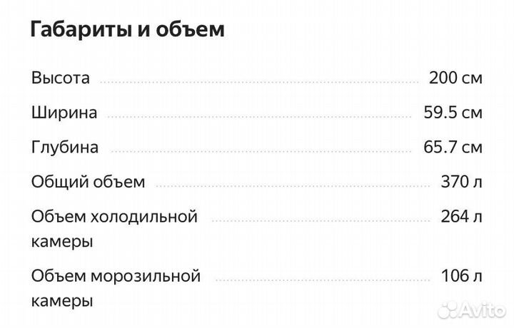 Холодильник