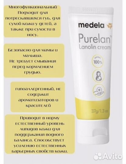 Медела пурелан