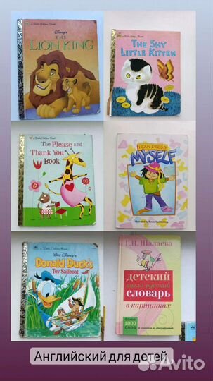 Детские книги на английском языке