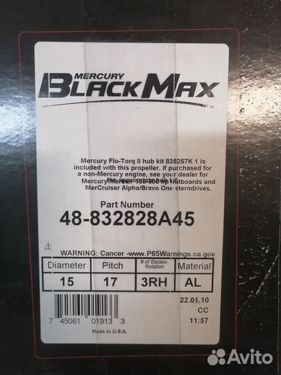 Винт для лодочного мотора меркурий