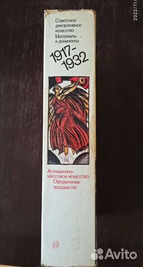 Книга искусства