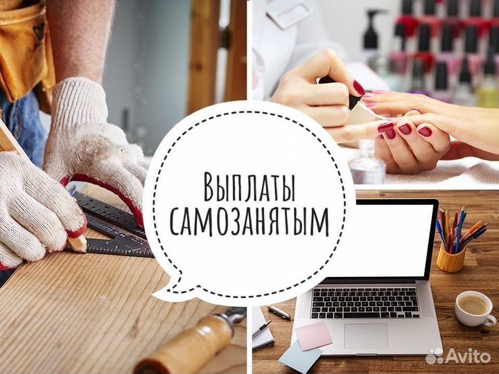 Оформление самозанятости, оформления пособий