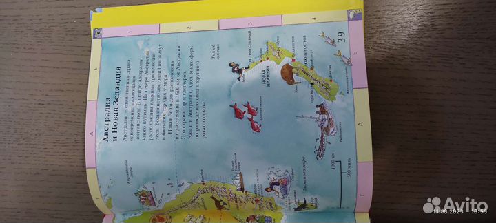 Атлас мира для детей