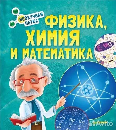 Репетитор по математике, физике, химии (5-11кл)