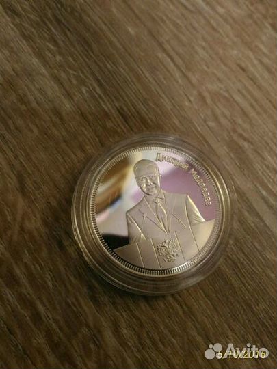 Набор Монет 3 шт Южная Осетия: Медведев Чавес Орте