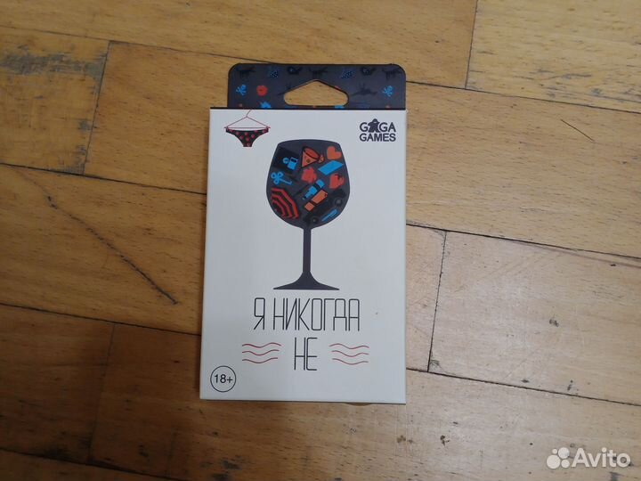 Я никогда не карточная игра 18+ Мафия в подарок