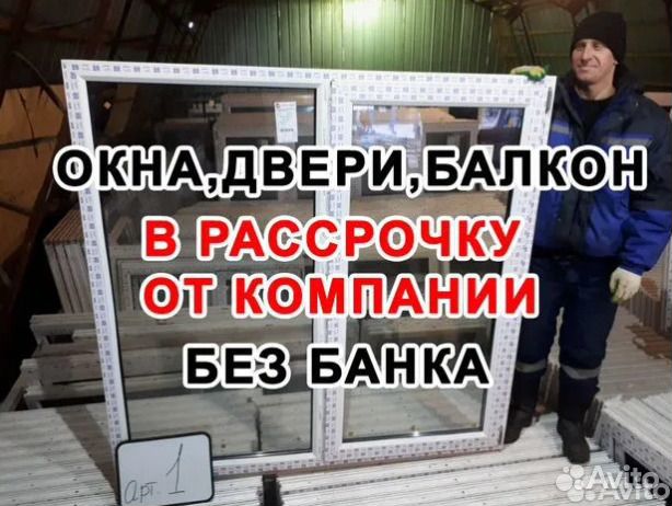 Окна пластиковые