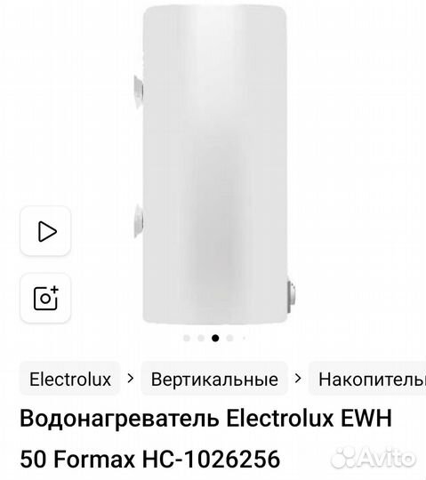 Водонагреватель накопительный 50л