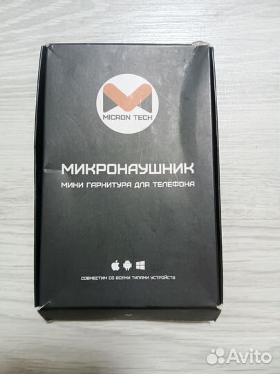 Микронаушник