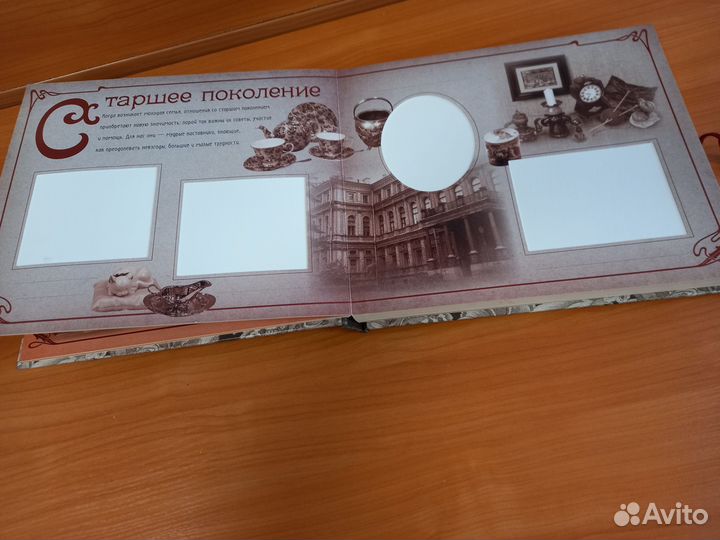 Альбом для фотографий