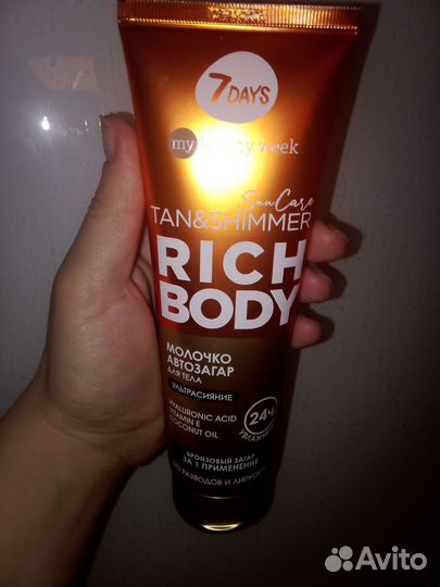 Молочко-автозагар для тела новое
