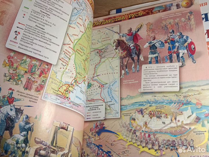 Атлас и контурные карты по истории России