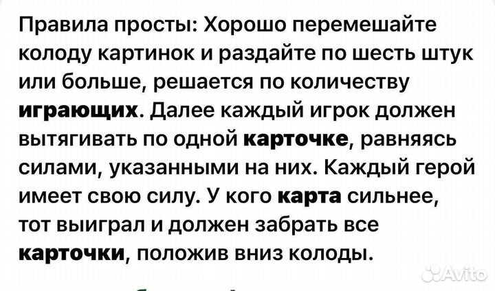 Карточки игра Миньоны Гадкий Я 3