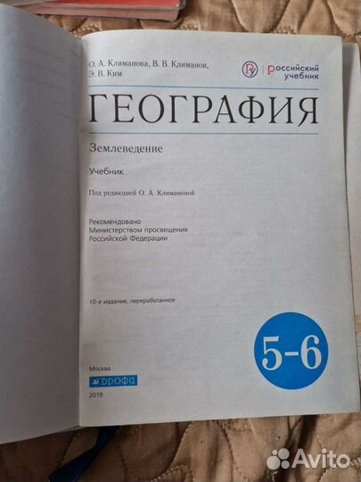 Учебники. 6 класс