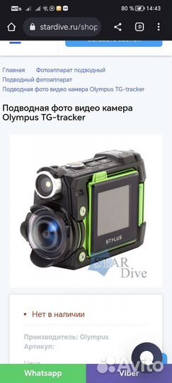 Подводная видеокамера