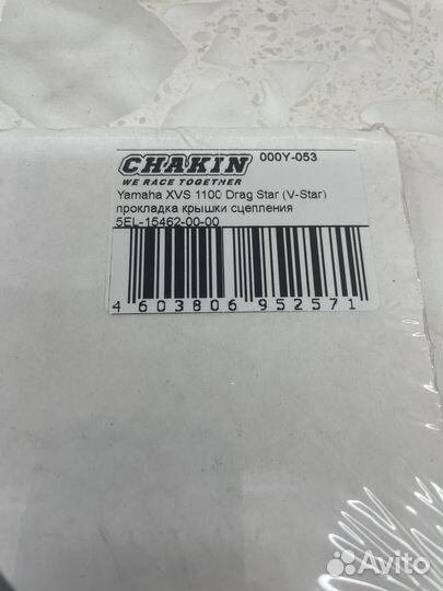 Прокладка yamaha XVS1100 drag star (V-star) Y-053