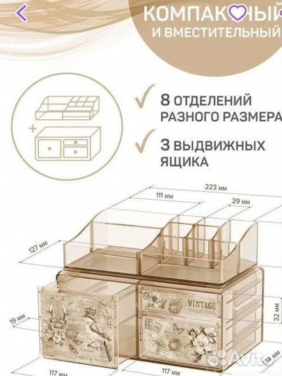 Органайзер для хранения косметики