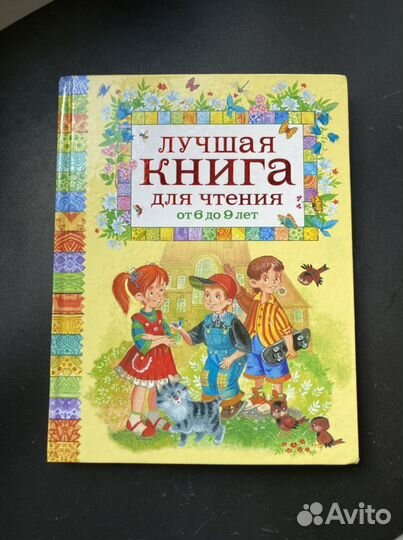 Хрестоматия