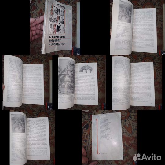 История древней Руси,книги по истории