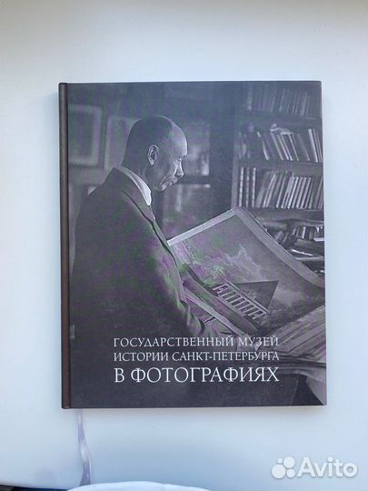Государственный музей истории Санкт-Петербурга в ф
