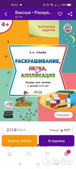 Детские книги