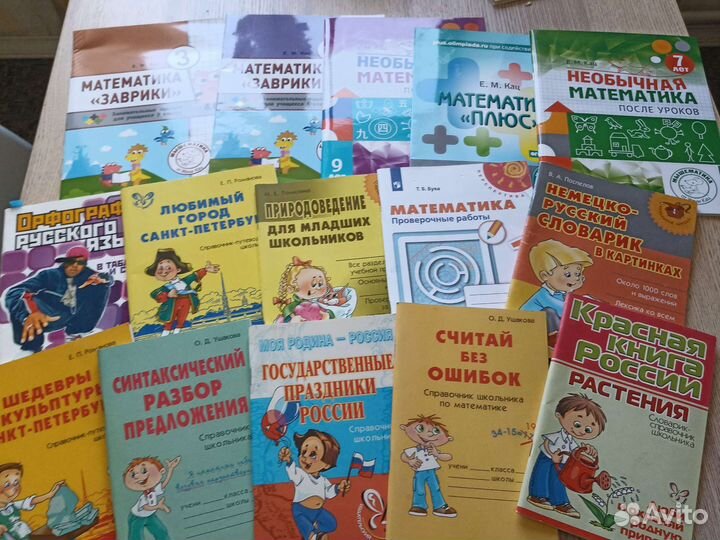 Детские книги, журналы, учебные пособия