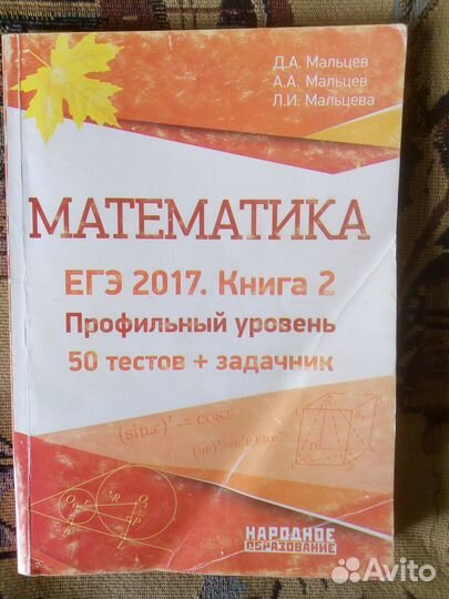 Сборники гиа, егэ, Тесты для экзаменов 9-11 класс