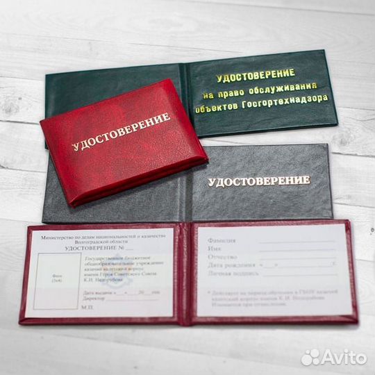 Обучение, корочки, удостоверения, допуски