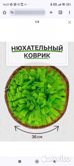 Нюхательный коврик для собак