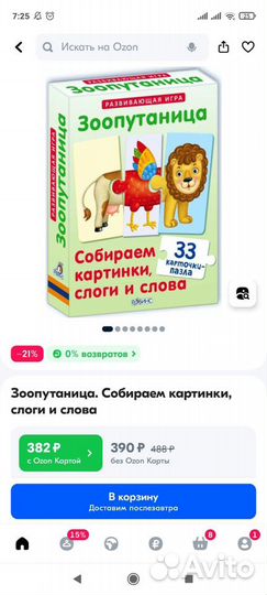 Развивающие игрушки пакетом