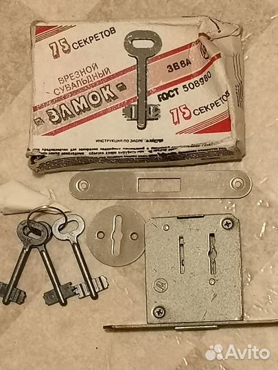 Замок дверной СССР
