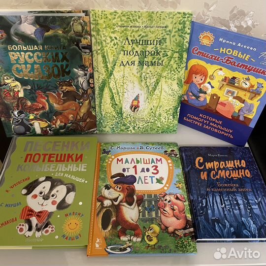 Детские книги новые