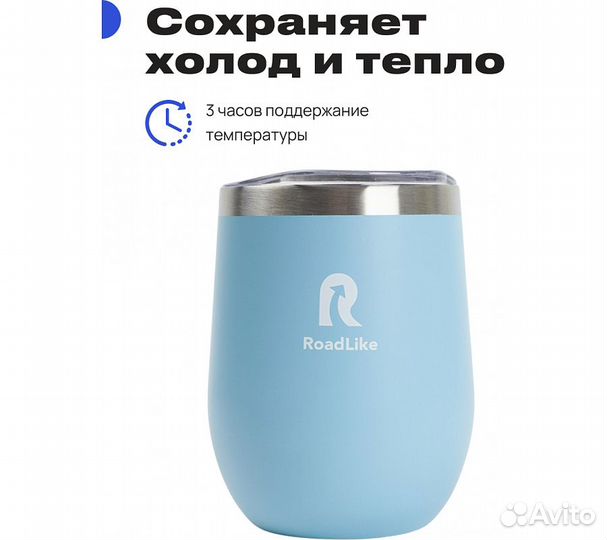 Термокружка RoadLike Mug 350мл, голубой