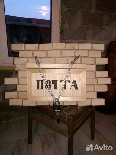 Почтовый ящик